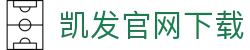 凯发官网下载 - (中国)大兴安岭凯发官网下载网络科技公司欢迎您